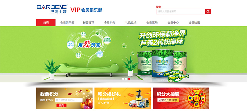 广东巴德士化工有限公司