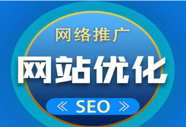 广州网站优化公司 广州网站优化公司